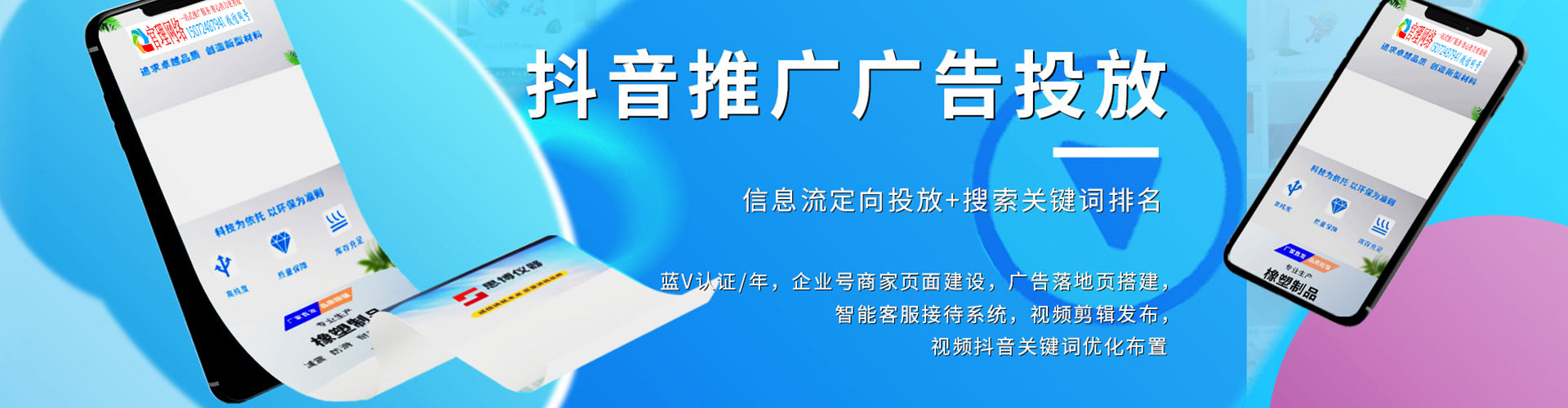 偏关微博信息流