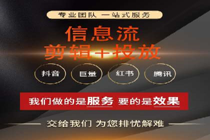 信息流代运营助力品牌跨界合作